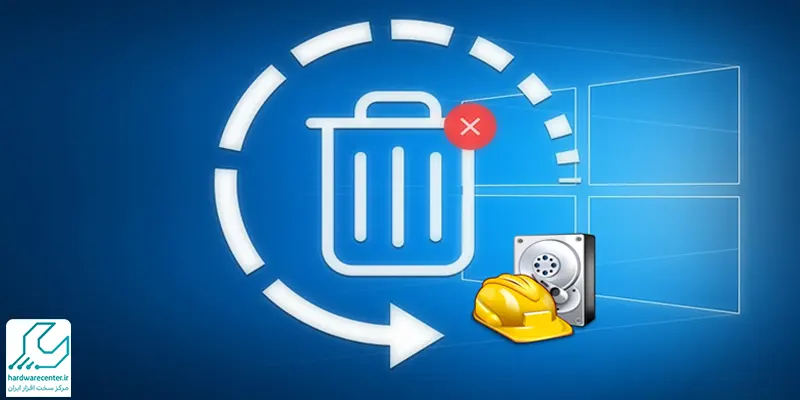 بازیابی فایل های پاک شده در ویندوز 10