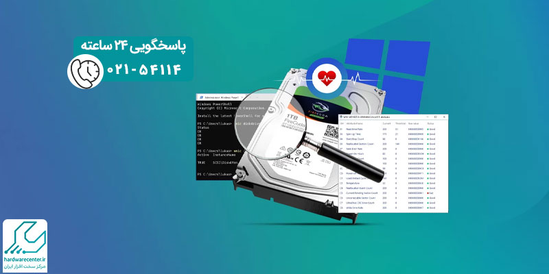 برنامه های عیب یابی و تست سلامت هارد